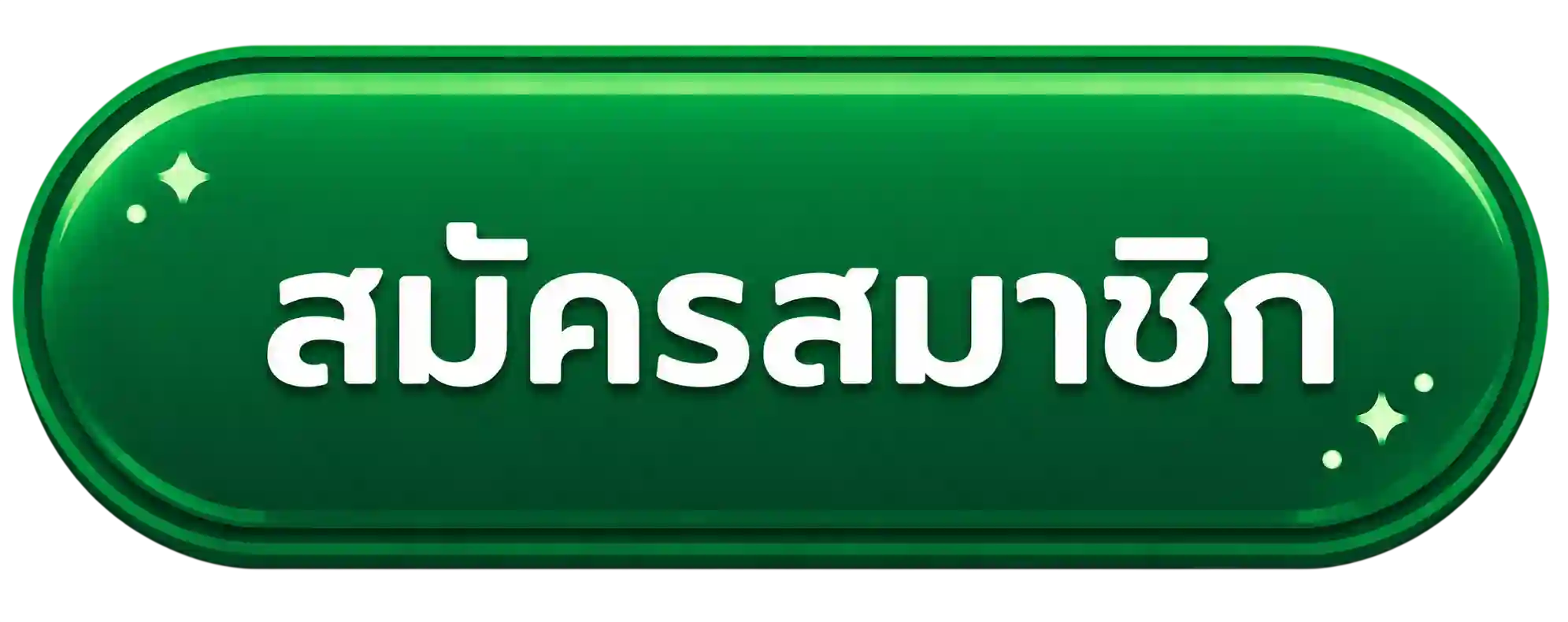 sigin-green